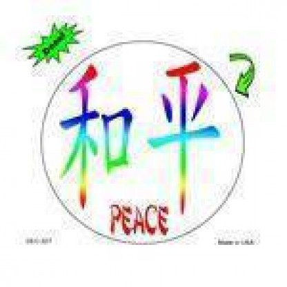Chinese Symbol for PEACE Color Decal