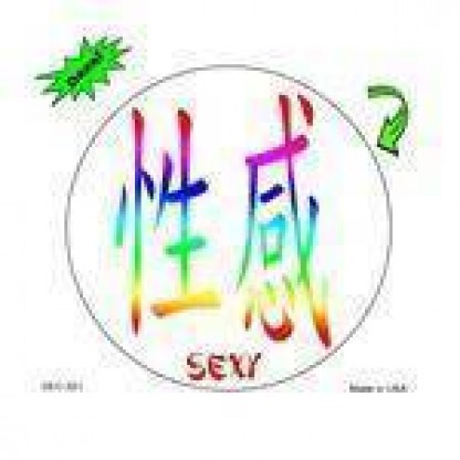 Chinese Symbol for SEXY Color Decal